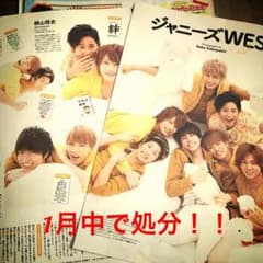 ジャニーズWEST  切り抜きのサムネイル