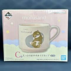 【新品】mofusand 一番くじ C賞 マグカップのサムネイル