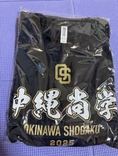 沖縄尚学高等学校　甲子園出場記念Tシャツ　ネイビー　サイズLLのサムネイル