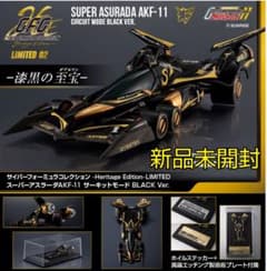 C.F.C サイバーフォーミュラ スーパーアスラーダ AKF-11 BLACK - メルカリ