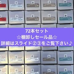 イルミナカラー 72本セット ☆棚卸しセール品☆ - メルカリ