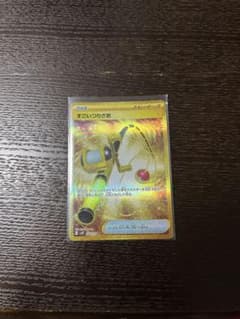 ポケモンカード すごいつりざお URのサムネイル