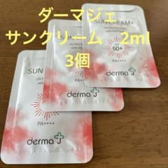 derma J SUN CREAM+ ペプチド　ヒアルロン酸　アロエベラ　3個のサムネイル