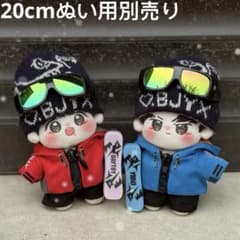 王一博 イボ 肖戦 10cmぬいぐるみ本体ペアセット　確認用1 王一博 イボ 肖戦 スキー10cmぬいぐるみ用お洋服ペアセット 確認用3