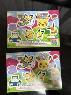 기간 한정 비매품! 포켓몬 Kids TV 스티커 씰 (2 장)