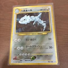 ハガネール ☆ 拡張パック第1弾 金、銀、新世界へ… ポケカ 旧裏 - メルカリ