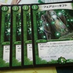 フェアリー・ギフト 4枚のサムネイル