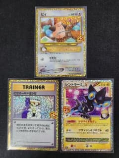 Thumbnail of 【美品】ポケカ　25th　プロモ　まとめ