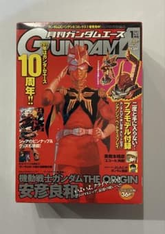 月刊ガンダムエース 2011年1月号 付録付 - メルカリ