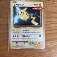て*て様 ピカチュウ：ポケモンパン PROMO XYシリーズプロモーションカードのサムネイル