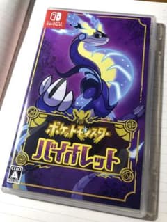 ポケットモンスター バイオレットのサムネイル