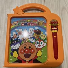 アンパンマン　ことばずかん　スーパーDXのサムネイル