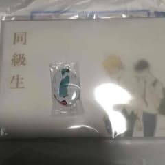 同級生のサムネイル