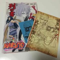 NARUTO 列の書のサムネイル