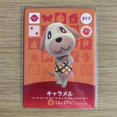 amiiboカード キャラメル あつまれどうぶつの森 - メルカリ