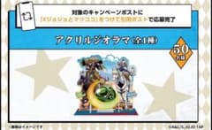 ジョジョの奇妙な冒険 マツキヨ キャンペーン 当選 アクリルジオラマ ジョジョの奇妙な冒険 マツキヨ キャンペーン 当選 アクリルジオラマ