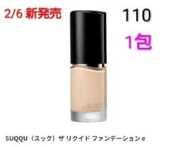 2/6新発売 SUQQU ザ リクイド ファンデーションe110 1包 - メルカリ