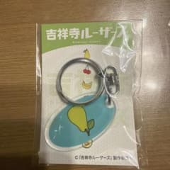 吉祥寺ルーザーズ エンブレムキーホルダー 洋梨のサムネイル