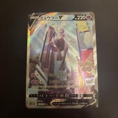 早い者勝ち！ミュウツーV SA - メルカリ