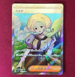 カエデ SR SV1V バイオレットex 097/078 ポケモンカード ポケカのサムネイル