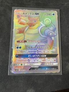 カメックスGX HRのサムネイル