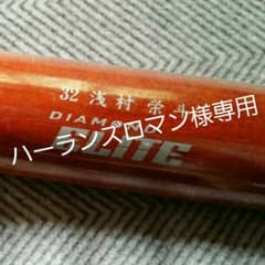 ハーランズロマンさん専用のサムネイル
