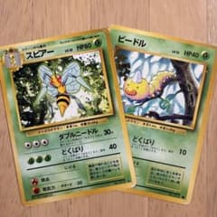 ビードル No.013 スピアー No.015 2枚セット／ポケモンカード 旧裏のサムネイル