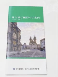 【匿名配送】日本管財 株主優待 カタログギフト2000円相当（100株保有）のサムネイル