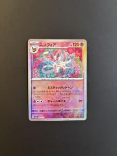 【美品】ニンフィア マスターボールミラーのサムネイル