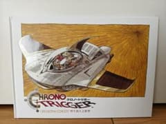 クロノ・トリガー オーケストラコンサート オフィシャルパンフレット