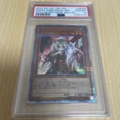 幽鬼うさぎ 20th psa10のサムネイル