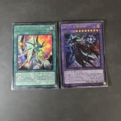 遊戯王 ティマイオスの眼光 滅びの黒魔術師 2枚セットのサムネイル
