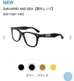 windandsea zoff 調光レンズ　メガネ　ブラックのサムネイル