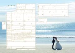 オリジナル婚姻届のサムネイル