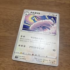ポケモンカード チルタリスのサムネイル