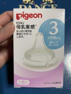 ピジョン 母乳実感 乳首　mのサムネイル