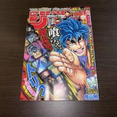 JUMPLAND　30日間体験アクセスカード　ジャンプランド JUMPLAND 30日間体験アクセスカード | Shop at Mercari from Japan
