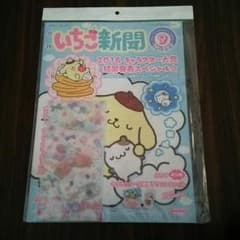 いちご新聞 No.583のサムネイル
