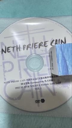 NETH PRIERE CAIN DVD 5枚セット NETH PRIERE CAIN official website