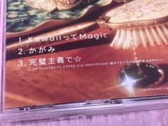 FRUITS ZIPPER 「KawaiiってMagic」通常盤CDのサムネイル