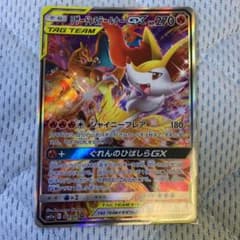 ポケモンカード リザードン&テールナー SR 絵違いのサムネイル