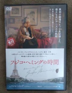 DVD フジコ・ヘミングの時間 ドキュメンタリー映画 - メルカリ