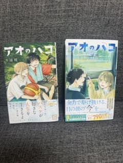 ※まこと様専用※アオのハコ 20巻〜22巻 セットのサムネイル