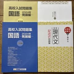 【中古】 記述総合問題集　国語 中学総合的研究問題集 国語読解 新装版 | 旺文社 |本 | 通販 | Amazon