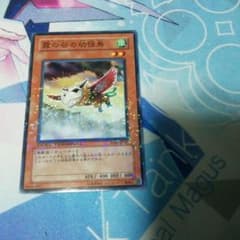 遊戯王　霞の谷の幼怪鳥のサムネイル