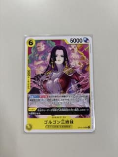 ワンピース カードゲーム ゴルゴン三姉妹　プロモのサムネイル
