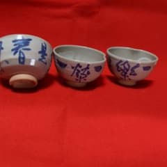 煎茶道具 汲み出し碗 3客/寶山 - メルカリ