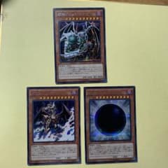 遊戯王 邪神三邪神 3枚セットのサムネイル
