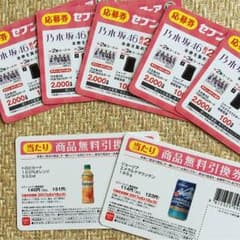 専用！セブンイレブン 無料引換券 2枚のサムネイル