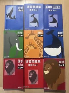 四谷大塚 予習シリーズ 国語・算数・理科・社会 4年上下セット - メルカリ